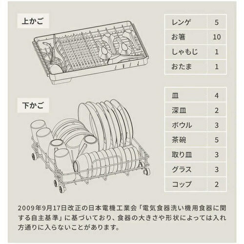 食洗機 工事不要 SAPPHIRE ロイヤル SDW-5000 5人分 温水洗浄 送風乾燥 自動給水 分岐水栓