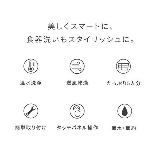 食洗機 工事不要 SAPPHIRE ロイヤル SDW-5000 5人分 温水洗浄 送風乾燥 自動給水 分岐水栓