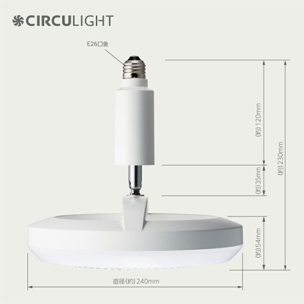 CIRCULIGHT(サーキュライト) メガシリーズ E26モデル ドウシシャ DSLS10MCWH