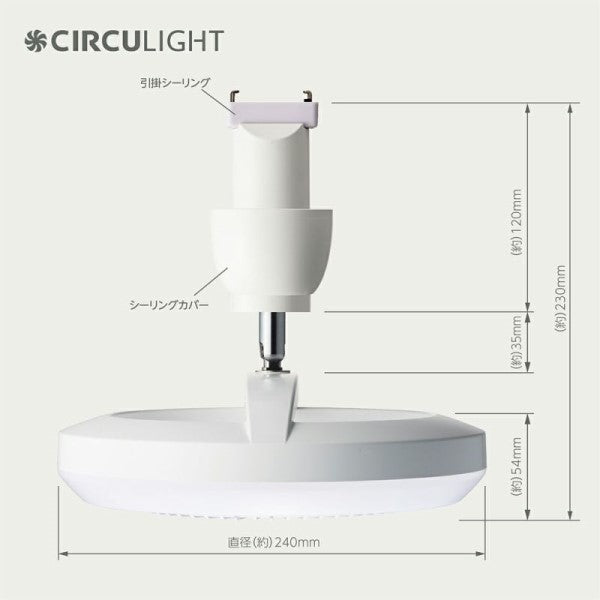 CIRCULIGHT(サーキュライト) メガシリーズ 引掛けモデル ドウシシャ DSLH10MCWH