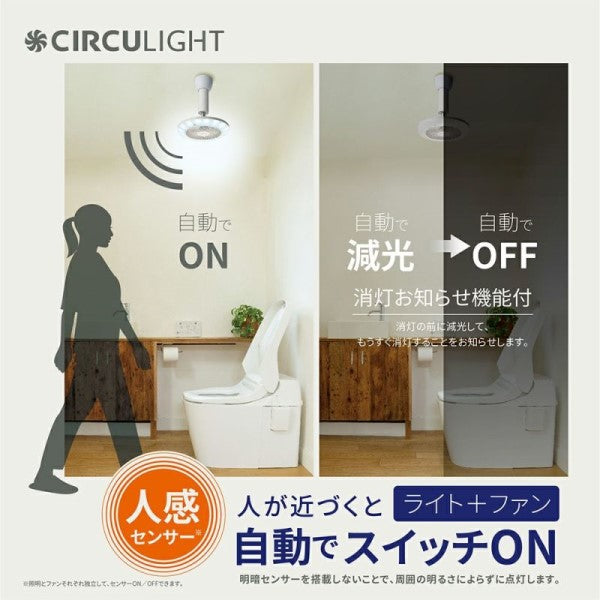 CIRCULIGHT(サーキュライト) 人感センサー付きソケットシリーズ 引掛けモデル 調色タイプ ホワイト ドウシシャ DSLH60SCWH