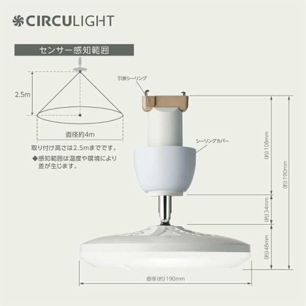 CIRCULIGHT(サーキュライト) 人感センサー付きソケットシリーズ 引掛けモデル 調色タイプ ホワイト ドウシシャ DSLH60SCWH