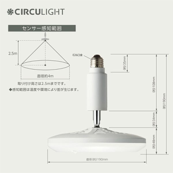 CIRCULIGHT(サーキュライト) 人感センサー付きソケットシリーズ E26モデル 調色タイプ ホワイト ドウシシャ DSLS60SCWH