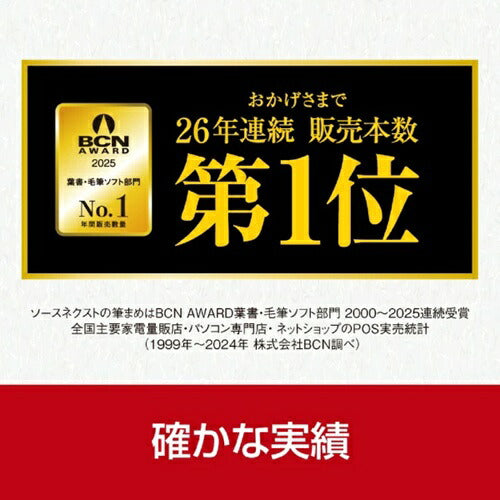 年賀状・住所録ソフト 筆まめVer.36 ソースネクスト ﾌﾃﾞﾏﾒ36