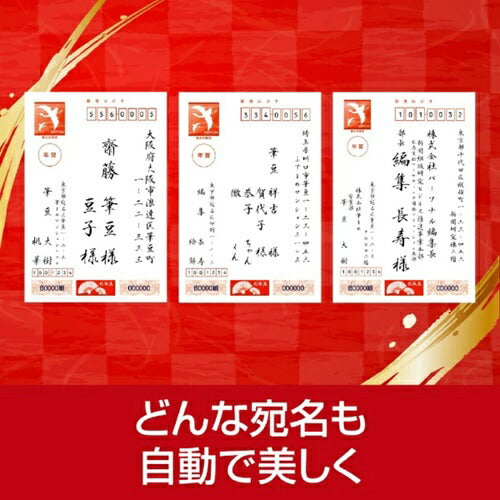 年賀状・住所録ソフト 筆まめVer.36 ソースネクスト ﾌﾃﾞﾏﾒ36