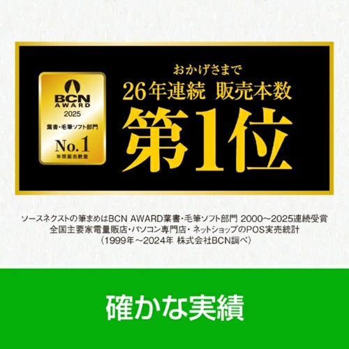 年賀状・住所録ソフト 筆まめVer.36 アップグレード・乗換版 ソースネクスト ﾌﾃﾞﾏﾒ36ｱｯﾌﾟﾉﾘｶｴ