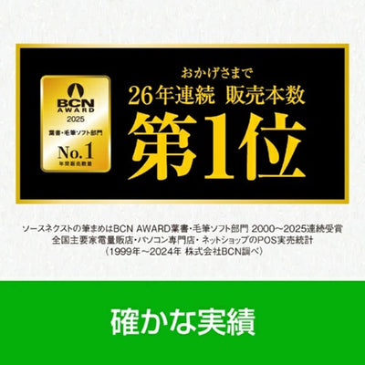 年賀状・住所録ソフト 筆まめVer.36 アップグレード・乗換版 ソースネクスト ﾌﾃﾞﾏﾒ36ｱｯﾌﾟﾉﾘｶｴ