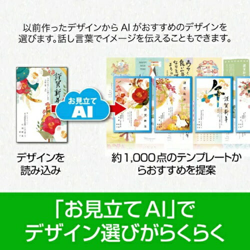 年賀状・住所録ソフト 筆まめVer.36 アップグレード・乗換版 ソースネクスト ﾌﾃﾞﾏﾒ36ｱｯﾌﾟﾉﾘｶｴ