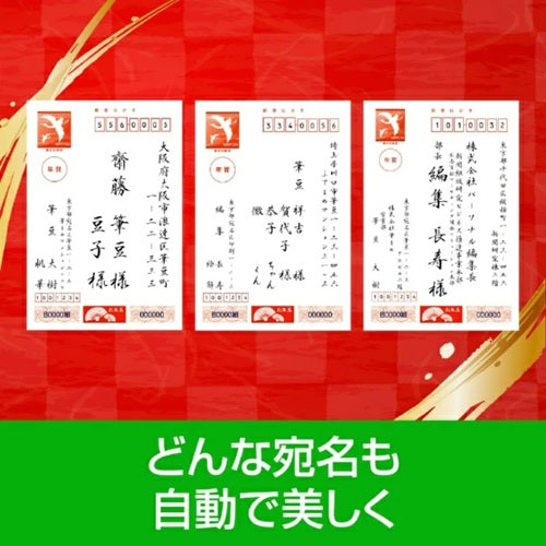 年賀状・住所録ソフト 筆まめVer.36 アップグレード・乗換版 ソースネクスト ﾌﾃﾞﾏﾒ36ｱｯﾌﾟﾉﾘｶｴ