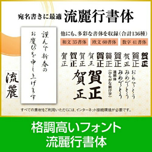 年賀状・住所録ソフト 筆まめVer.36 アップグレード・乗換版 ソースネクスト ﾌﾃﾞﾏﾒ36ｱｯﾌﾟﾉﾘｶｴ