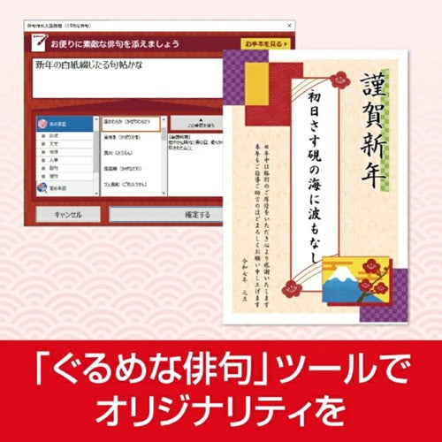 年賀状・住所録ソフト 筆ぐるめ 33 2026年版 ソースネクスト ﾌﾃﾞｸﾞﾙﾒ33 2026ﾈﾝ