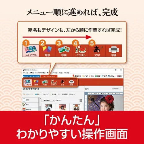 年賀状・住所録ソフト 筆ぐるめ 33 2026年版 ソースネクスト ﾌﾃﾞｸﾞﾙﾒ33 2026ﾈﾝ