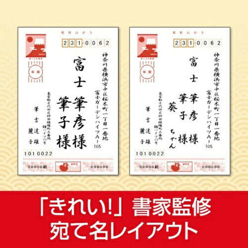 年賀状・住所録ソフト 筆ぐるめ 33 2026年版 ソースネクスト ﾌﾃﾞｸﾞﾙﾒ33 2026ﾈﾝ