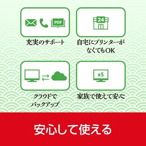 年賀状・住所録ソフト 筆ぐるめ 33 2026年版 ソースネクスト ﾌﾃﾞｸﾞﾙﾒ33 2026ﾈﾝ