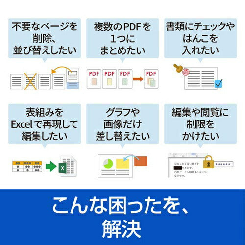 PDF編集ソフト いきなりPDF COMPLETE シリアルコード版 ソースネクスト