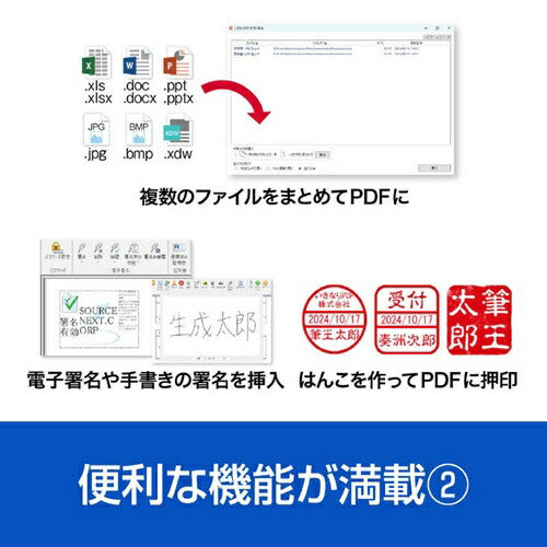 PDF編集ソフト いきなりPDF COMPLETE シリアルコード版 ソースネクスト