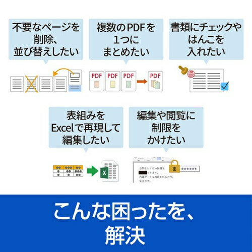 PDF編集ソフト いきなりPDF STANDARD シリアルコード版 ソースネクスト