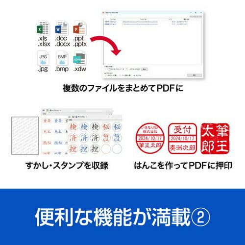 PDF編集ソフト いきなりPDF STANDARD シリアルコード版 ソースネクスト