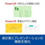 SOURCENEXT ソースネクスト Polaris Office 2 Premium Windows版