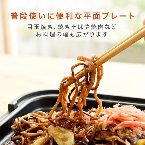 ホットプレート 着脱式 たこ焼きプレート＆平面プレート 2枚組 山善 YOJ-W160(H)