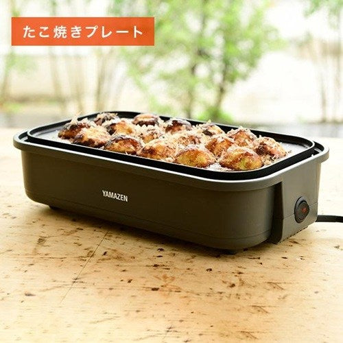 ホットプレート 着脱式 たこ焼きプレート＆平面プレート 2枚組 山善 YOJ-W160(H)