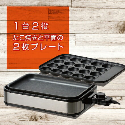 ホットプレート 着脱式 2枚組 山善 YHA-W102(S)