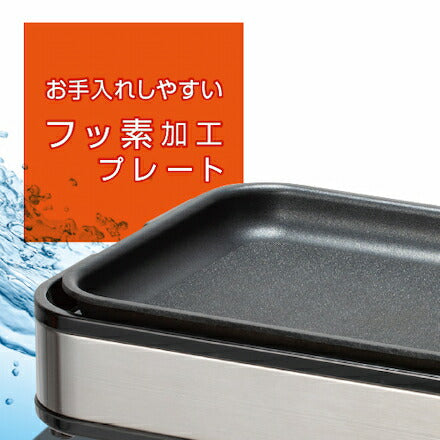 ホットプレート 着脱式 2枚組 山善 YHA-W102(S)