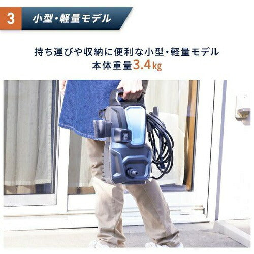 高圧洗浄機 家庭用 洗車機 強力噴射 9MPa 噴射ノズル標準付属 4点/5点セット 山善 ZHPA-129(BG)