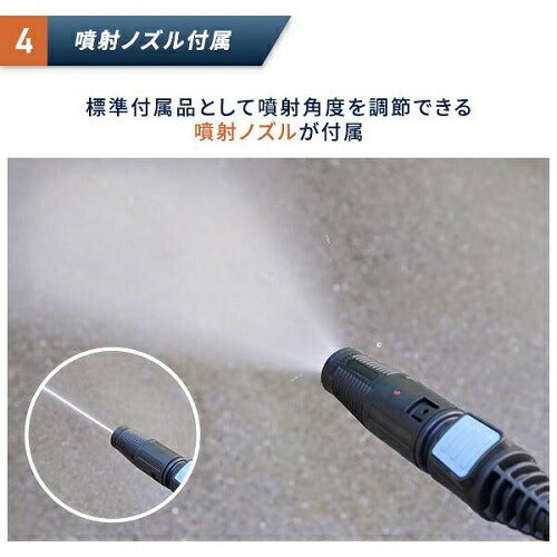 高圧洗浄機 家庭用 洗車機 強力噴射 9MPa 噴射ノズル標準付属 4点/5点セット 山善 ZHPA-129(BG)