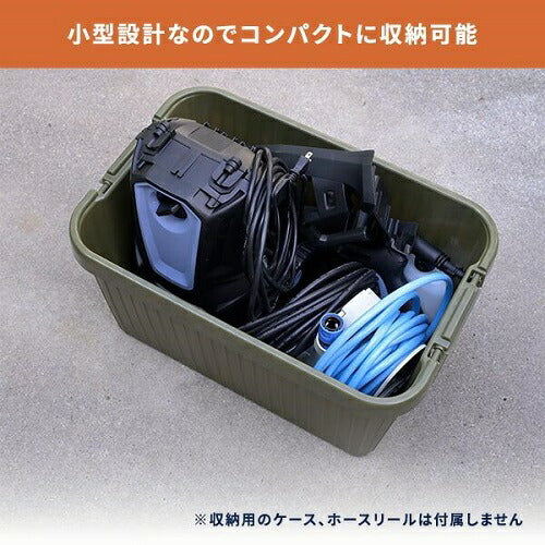 高圧洗浄機 家庭用 洗車機 強力噴射 11MPa 噴射ノズル標準付属 4点/5点セット 山善 ZHPB-1411(BG)