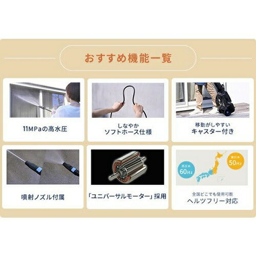 高圧洗浄機 家庭用 洗車機 強力噴射 11MPa 噴射ノズル標準付属 4点/5点セット 山善 ZHPB-1411(BG)