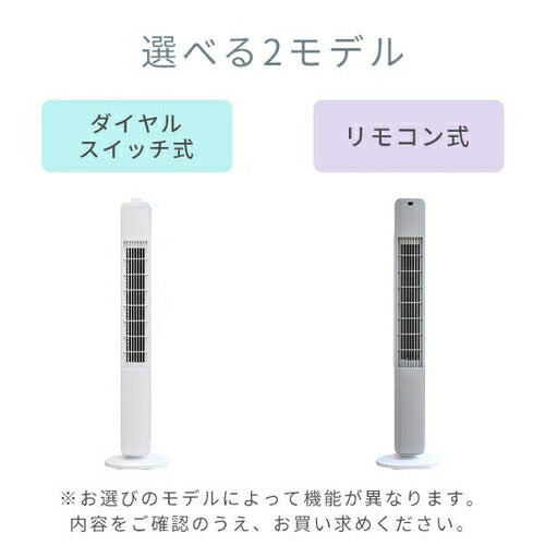 スリムファン タワーファン 左右首振り リモコン 風量3段階 切タイマー YAMAZEN YSR-X781(WH)