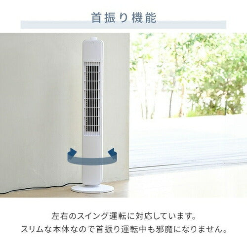 スリムファン タワーファン 左右首振り リモコン 風量3段階 切タイマー YAMAZEN YSR-X781(WH)