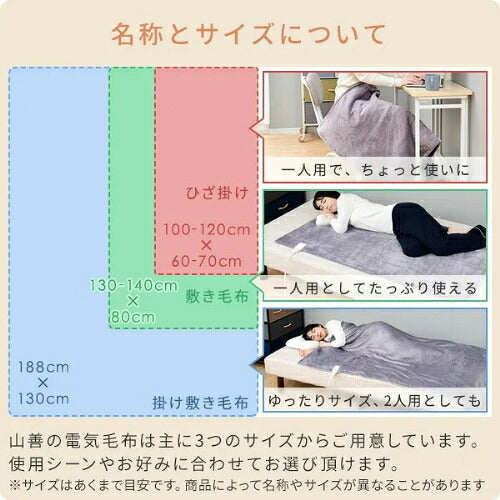 YAMAZEN 山善 ふわこも電気ブランケット YMK-SMH40 グレー