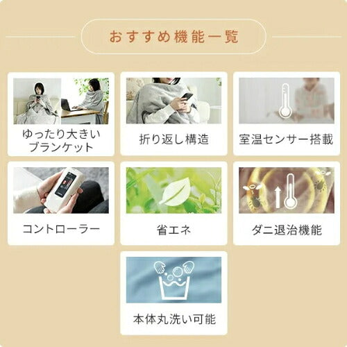 YAMAZEN 山善 ふわこも電気ブランケット YMK-SMH40 グレー