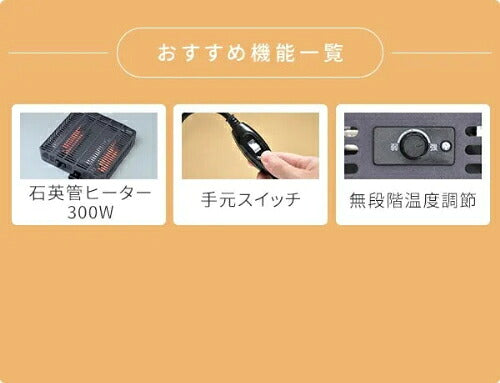 YAMAZEN 山善 こたつ用取替ヒーターユニット NYH-300S 300W