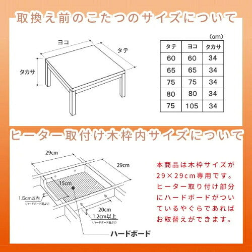 YAMAZEN 山善 こたつ用取替ヒーターユニット NYH-300S 300W