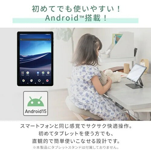 Android タブレット 8インチ Android15 wi-fiモデル キュリオム Qriom 山善 QA15-80