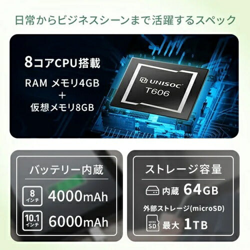 Android タブレット 8インチ Android15 wi-fiモデル キュリオム Qriom 山善 QA15-80