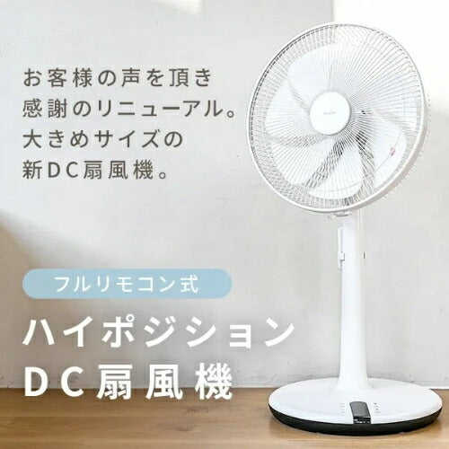 ヤマゼン YAMAZEN リビング扇風機 DCモーター YHX-BED352(W) 35cm