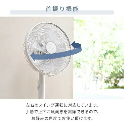 ヤマゼン YAMAZEN リビング扇風機 DCモーター YHX-BED352(W) 35cm