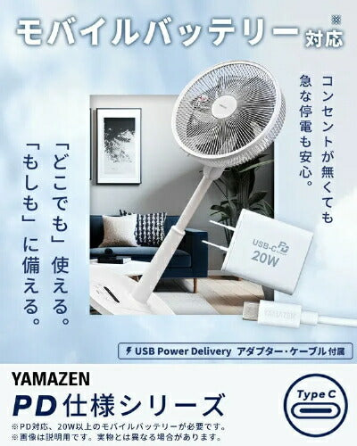 ヤマゼン YAMAZEN リビング扇風機 DCモーター YLRP-CJD301 30cm