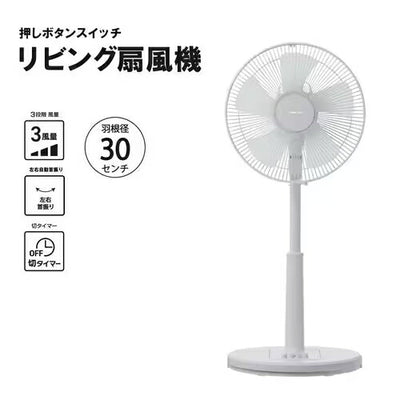ヤマゼン YAMAZEN リビング扇風機 メカ式 YLT-AG308 30cm