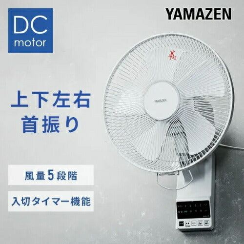 ヤマゼン YAMAZEN 壁掛け扇風機 DCモーター YWRX-BGD307(W) 30cm