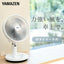 ヤマゼン YAMAZEN 卓上扇風機 デスクファン YDT-F189(WB) 18cm