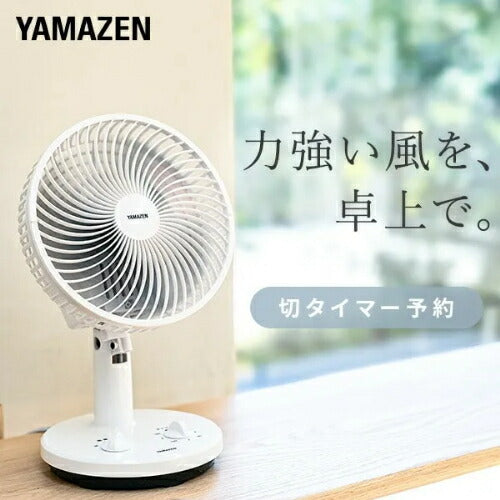 ヤマゼン YAMAZEN 卓上扇風機 デスクファン YDT-F189(WB) 18cm