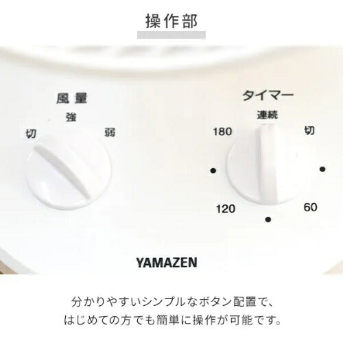 ヤマゼン YAMAZEN 卓上扇風機 デスクファン YDT-F189(WB) 18cm