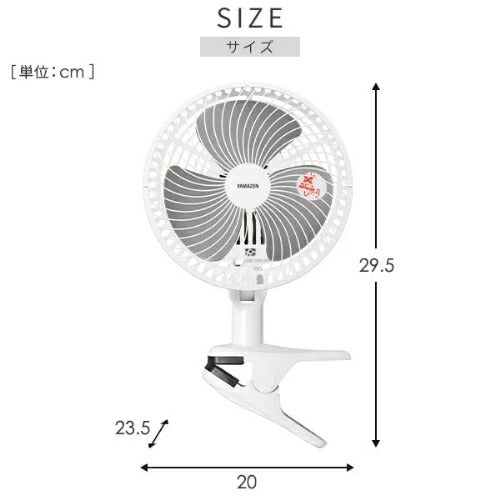 ヤマゼン YAMAZEN クリップ扇風機 クリップファン YCT-F186(WB) 18cm