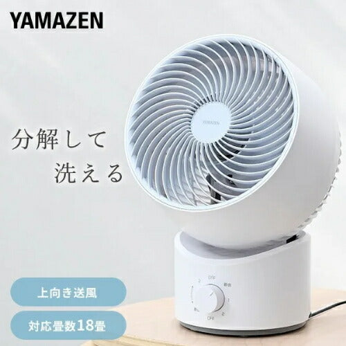 ヤマゼン YAMAZEN サーキュレーター YAS-BFKW181(WH) 18畳