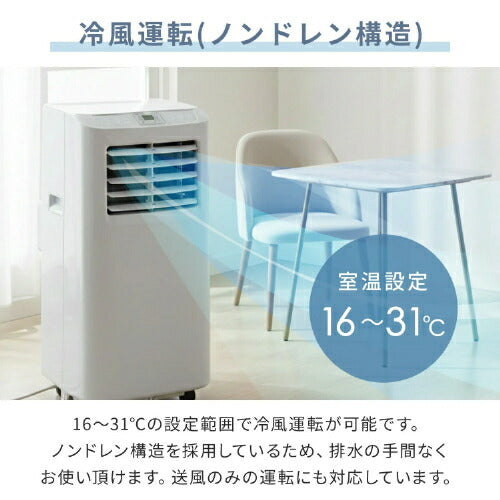 ヤマゼン YAMAZEN 移動式エアコン 7畳 YEC-T16 ホワイト